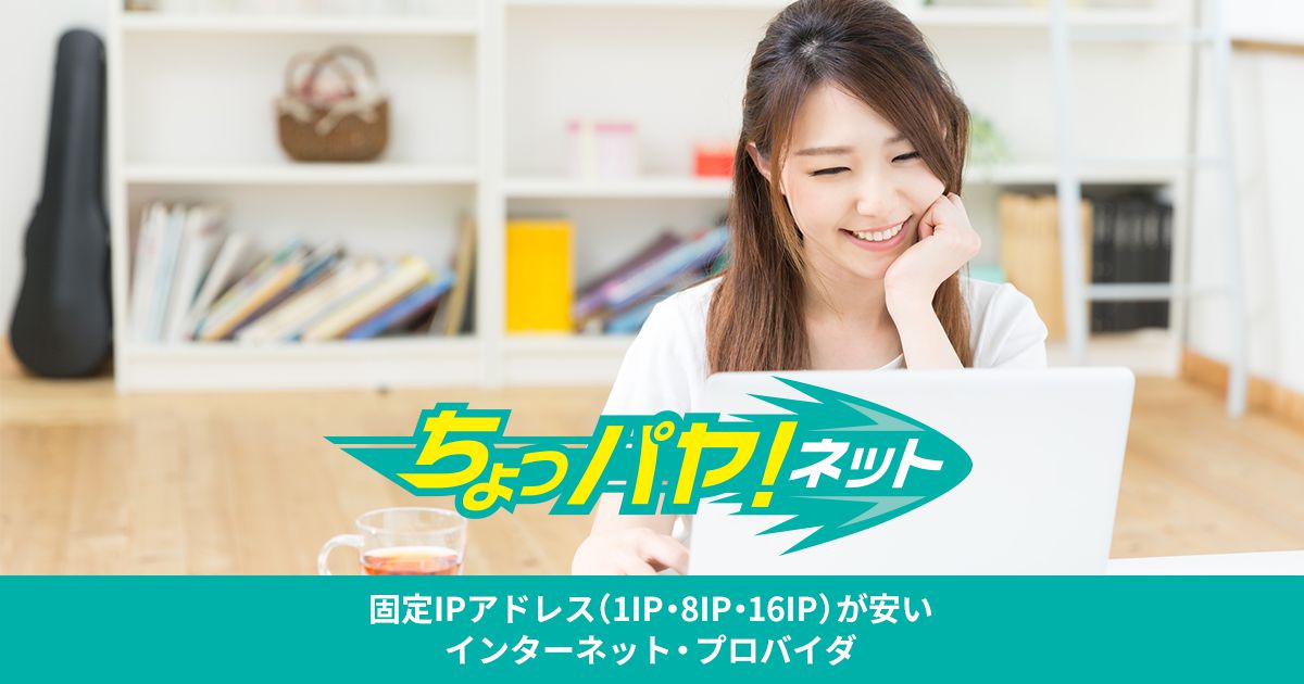 Becky! Internet Mail Ver.2の設定方法｜固定IPが安いプロバイダ