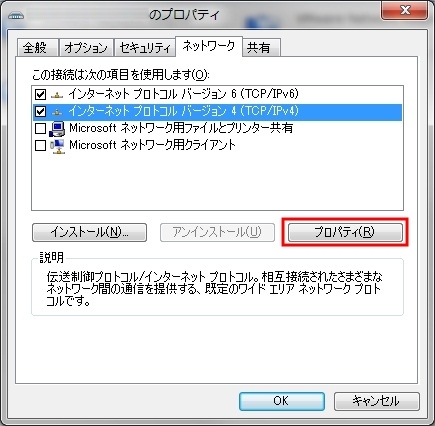 windows_7_dns_img03.jpg