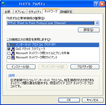 windows_xp_dns_img02.gif