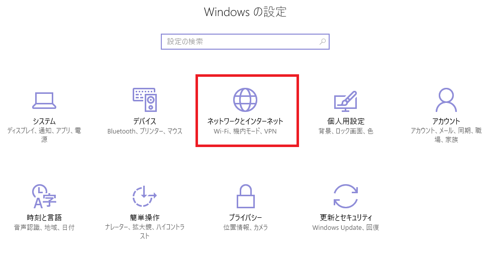 win10接続設定.png