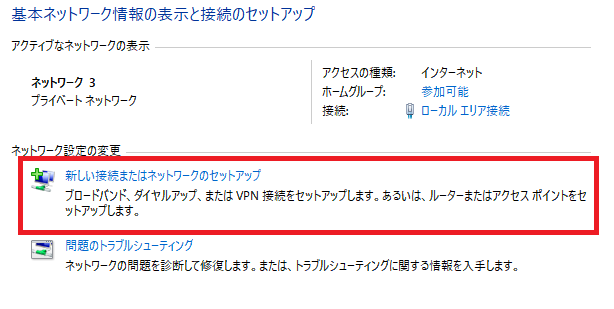 win10接続設定3.png