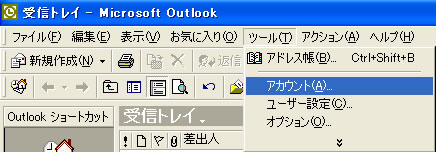 outlook2000_img01.jpg