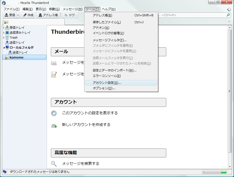 thunderbird_img01.jpg