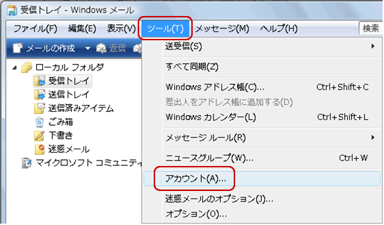windowsmail_img01.gif