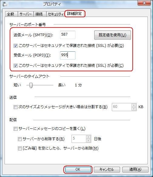 windowsmail_img11.jpg